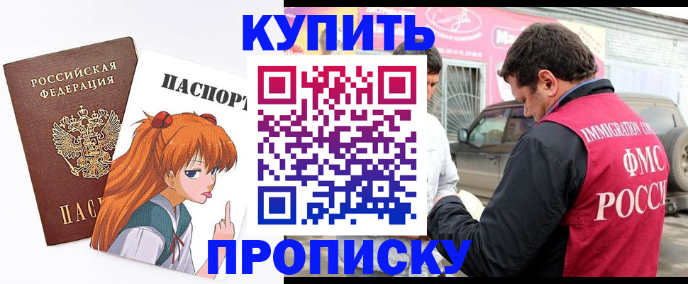 где прописаться в Заводоуковске