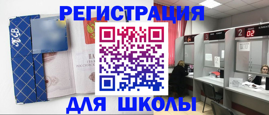 временная регистрация в квартире в Заводоуковске