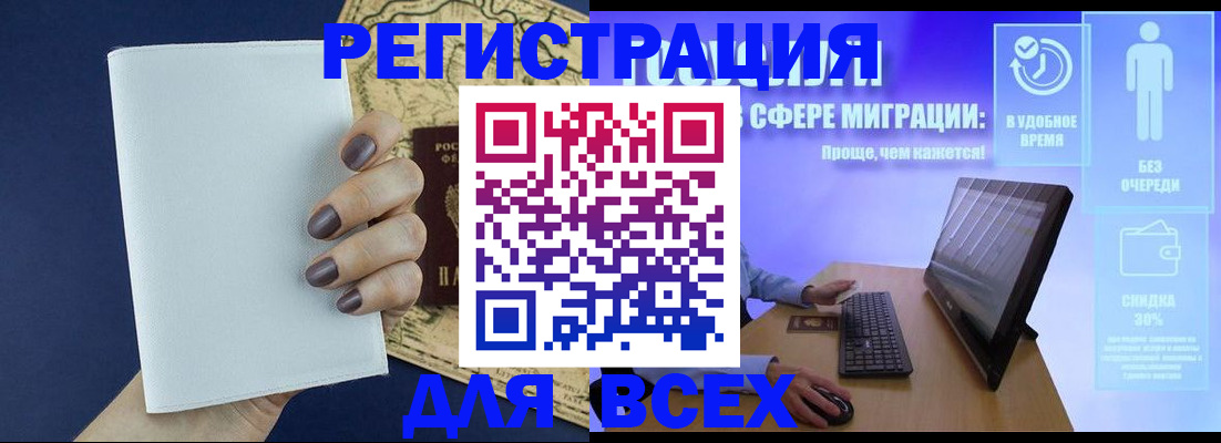 регистрация в Заводоуковске