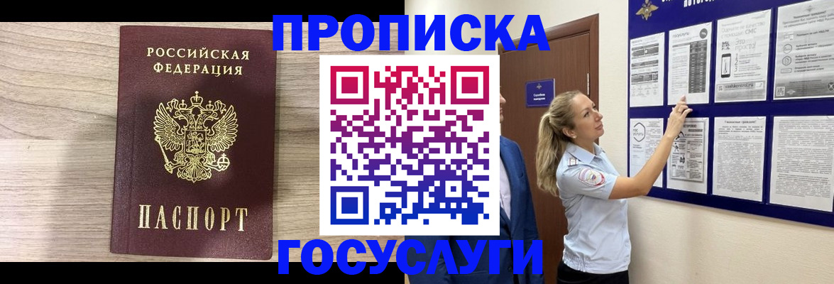 временная регистрация гарантия в Заводоуковске