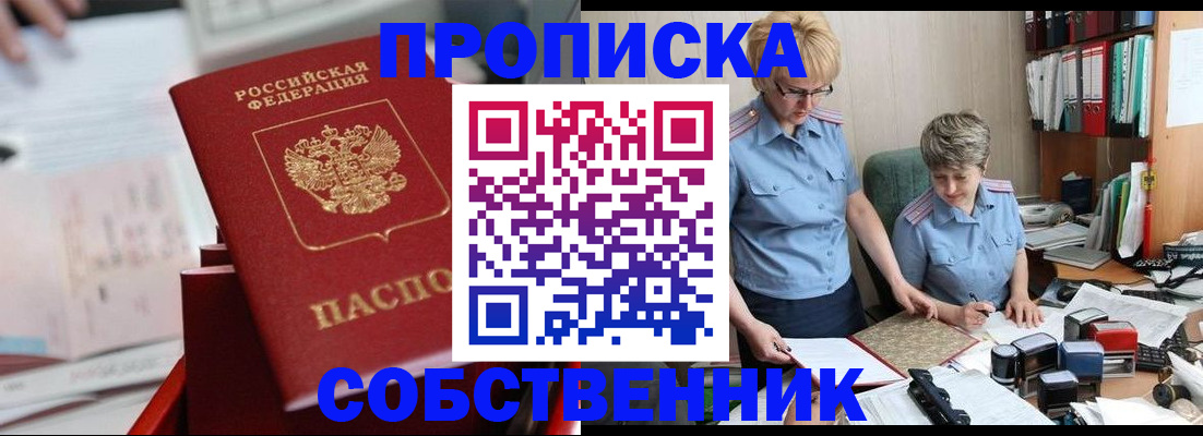 пропишу в квартире в Заводоуковске